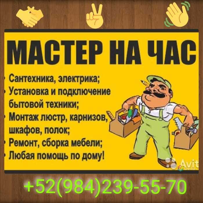 Александр Панкеев, ремонт и строительство в Канкуне