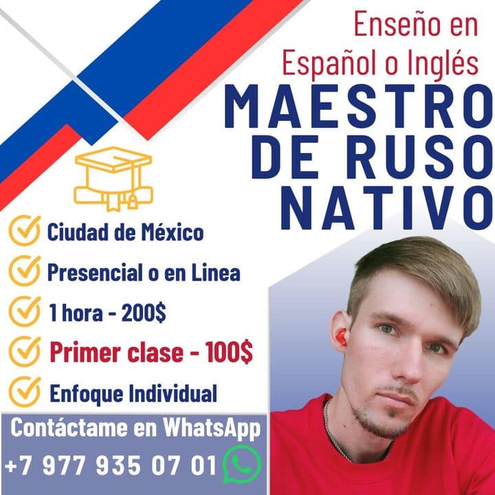 Артем Ланте, преподаватель испанского в Мексике