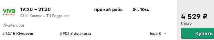 Прямой перелет из Канкуна в Тихуану