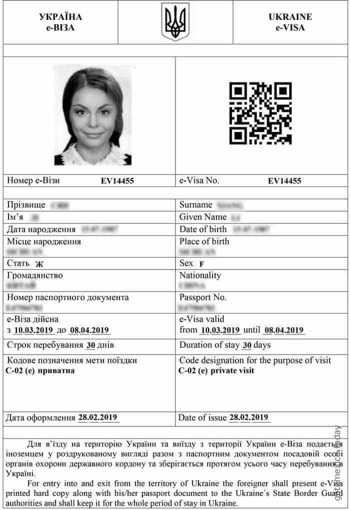 e-VISA to Ukraine