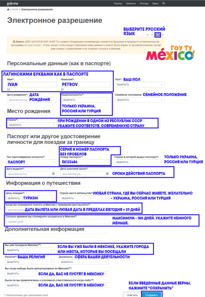 Autorización electrónica de Mexico