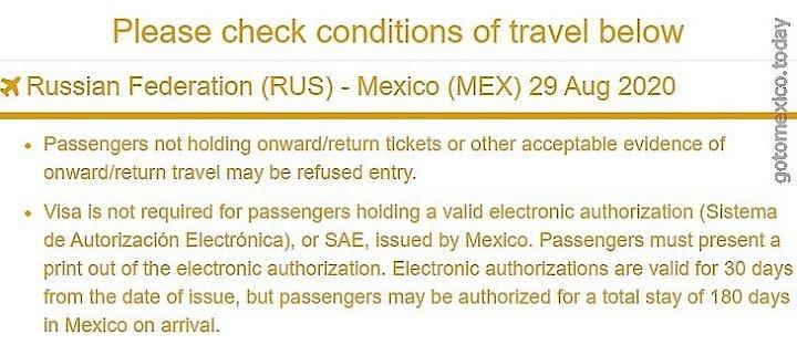 Требования при въезде в Мексику