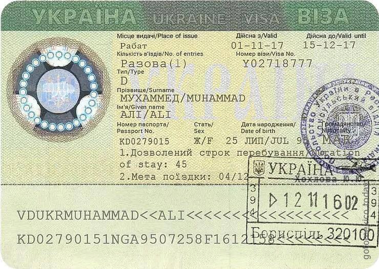 Visa of Ukraine