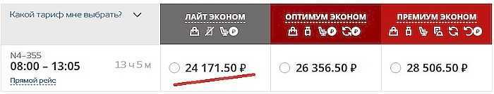 Перелет из Москвы в Канкун на Nordwind