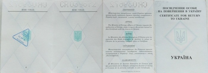 Свидетельство на возвращение в Украину