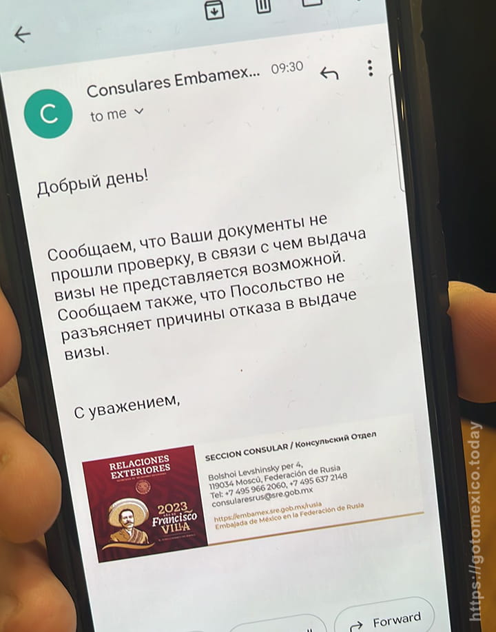 Письмо из консульства с отказом в выдаче визы